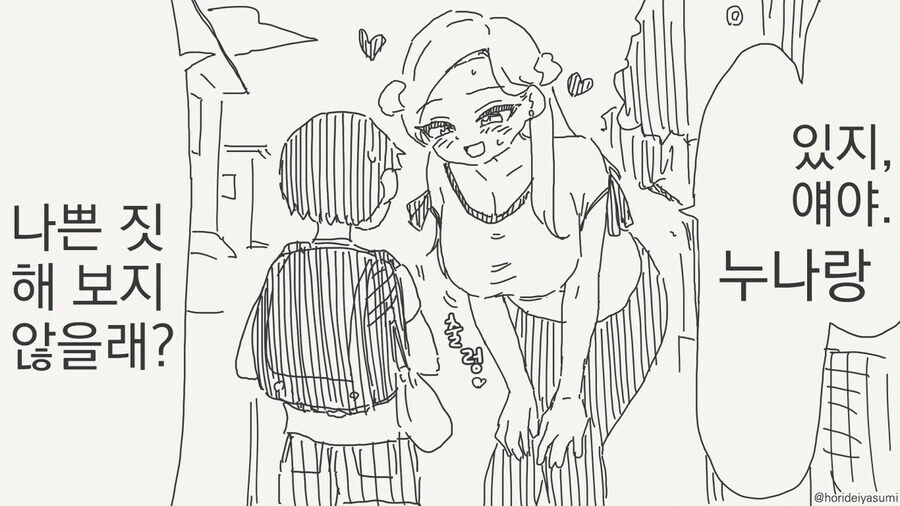 의외로 일본에선 아직 불법인 행위.manga