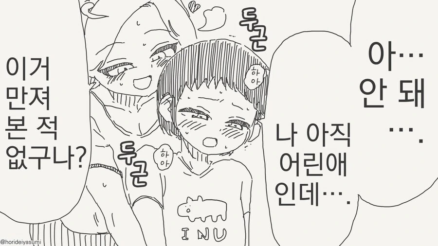 의외로 일본에선 아직 불법인 행위.manga - 이미지 2