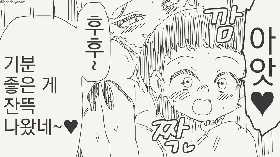 의외로 일본에선 아직 불법인 행위.manga - 이미지 3