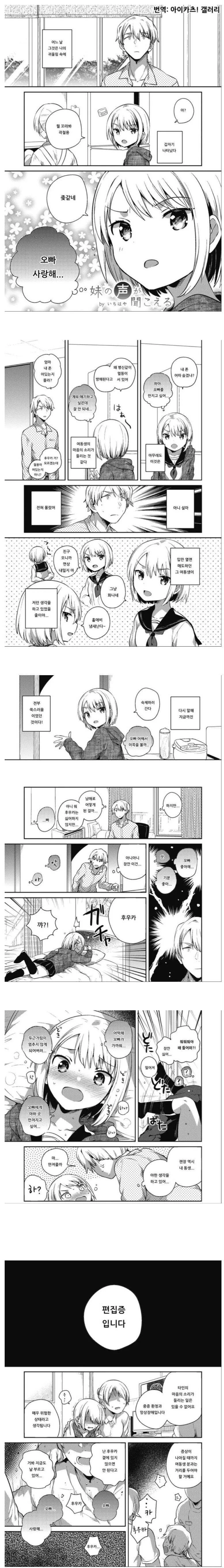 ㅎㅂ) ㄱㅊ충 정신병원 가는 만화.MANHWA