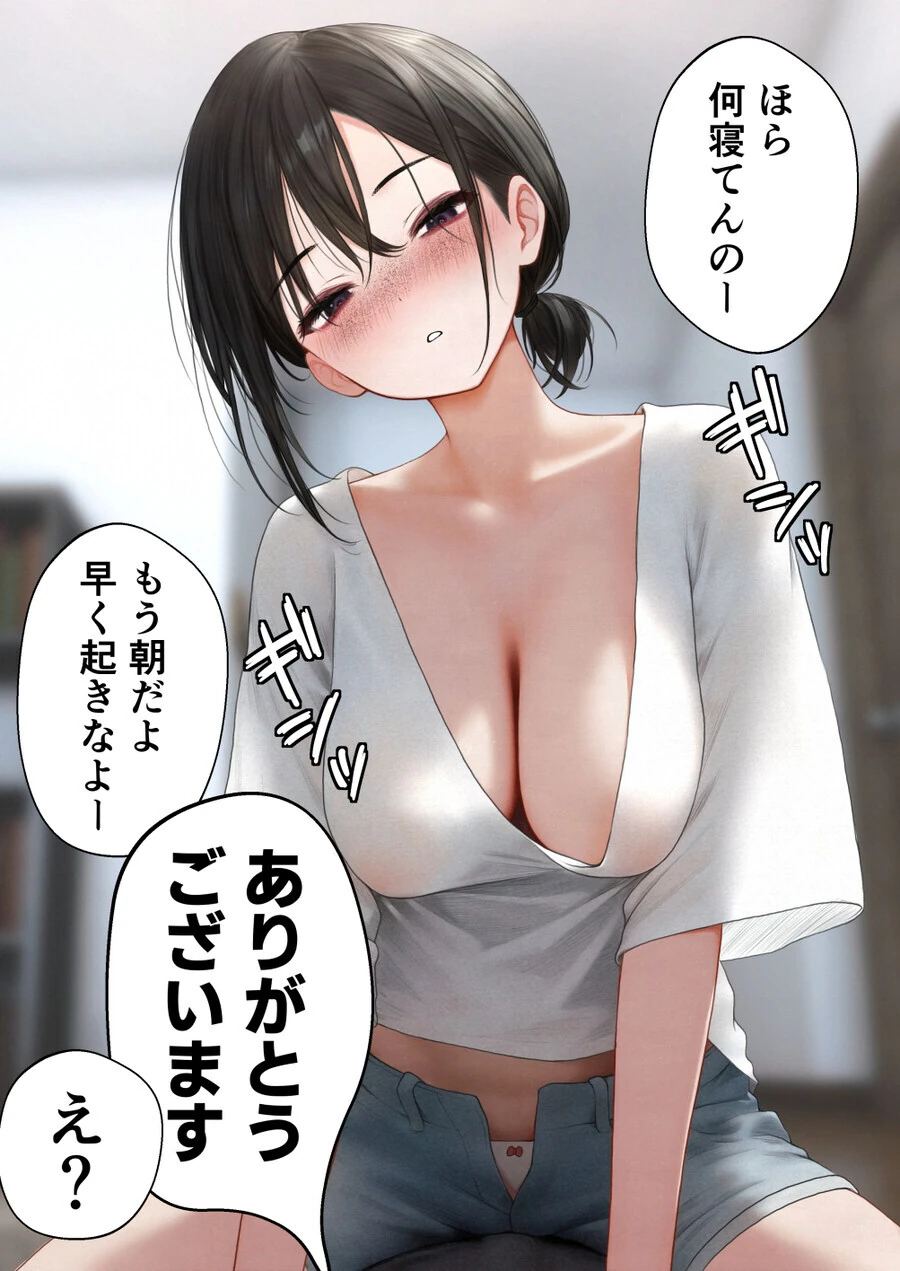 고교데뷔한 옆집 누나 manhwa 이미지 7