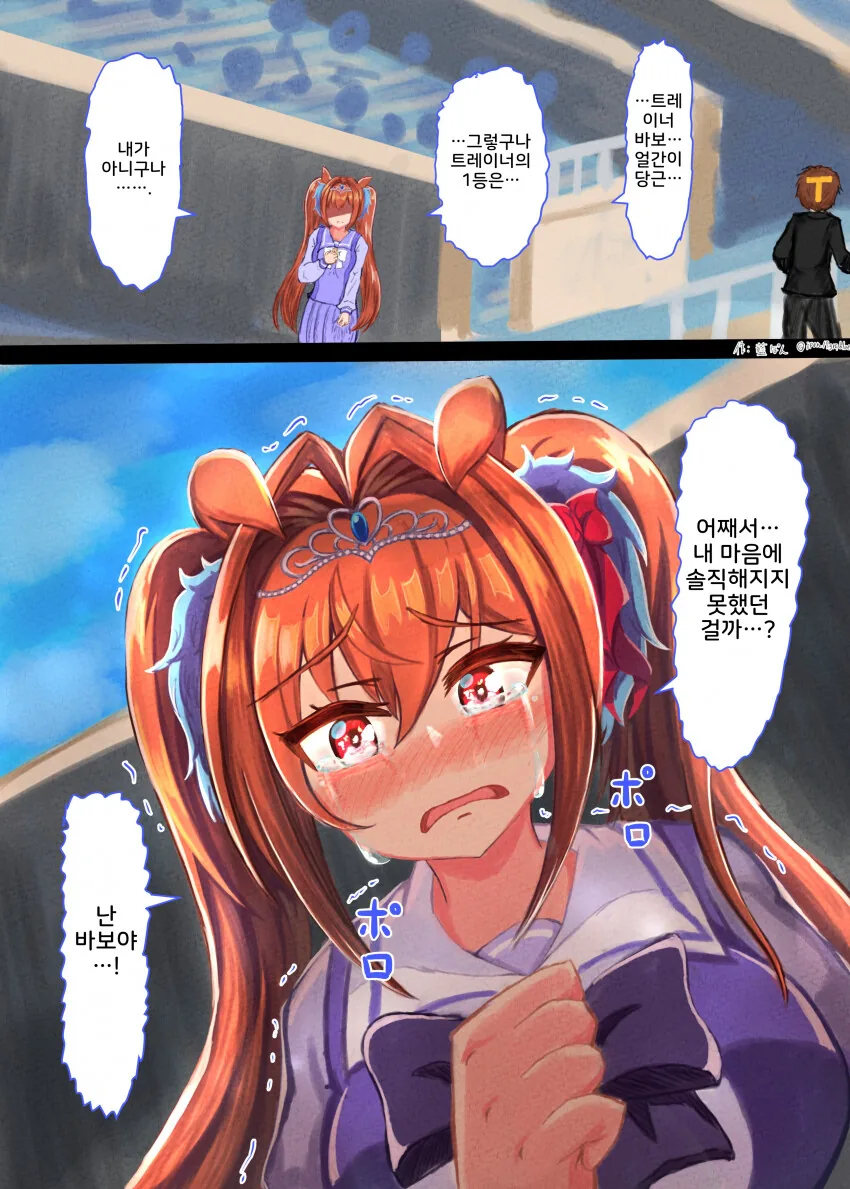 말딸, 번역) 타키온과 스칼렛의 대화.manga 이미지 8