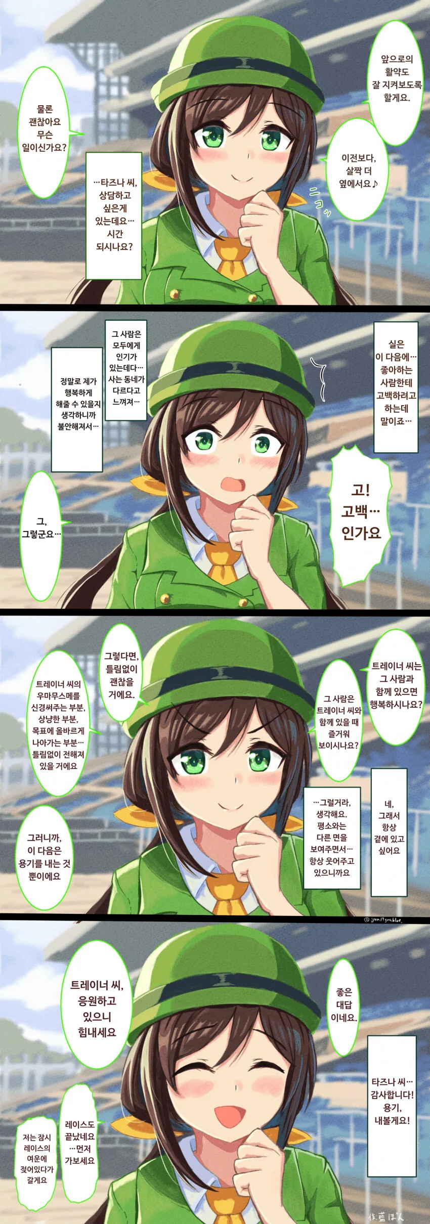[말딸] 다스카의 실연.manhwa - 이미지 2