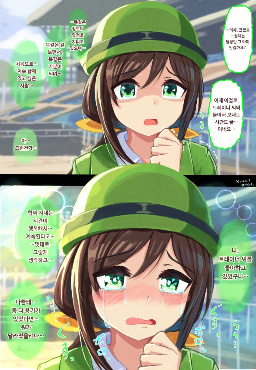 [말딸] 다스카의 실연.manhwa - 이미지 3