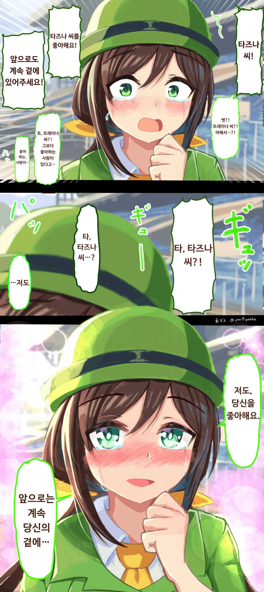 [말딸] 다스카의 실연.manhwa - 이미지 4