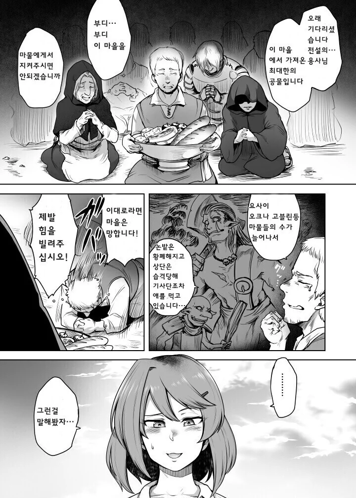 여고생한테 개목걸이 채우는 여고생.manga 이미지 12