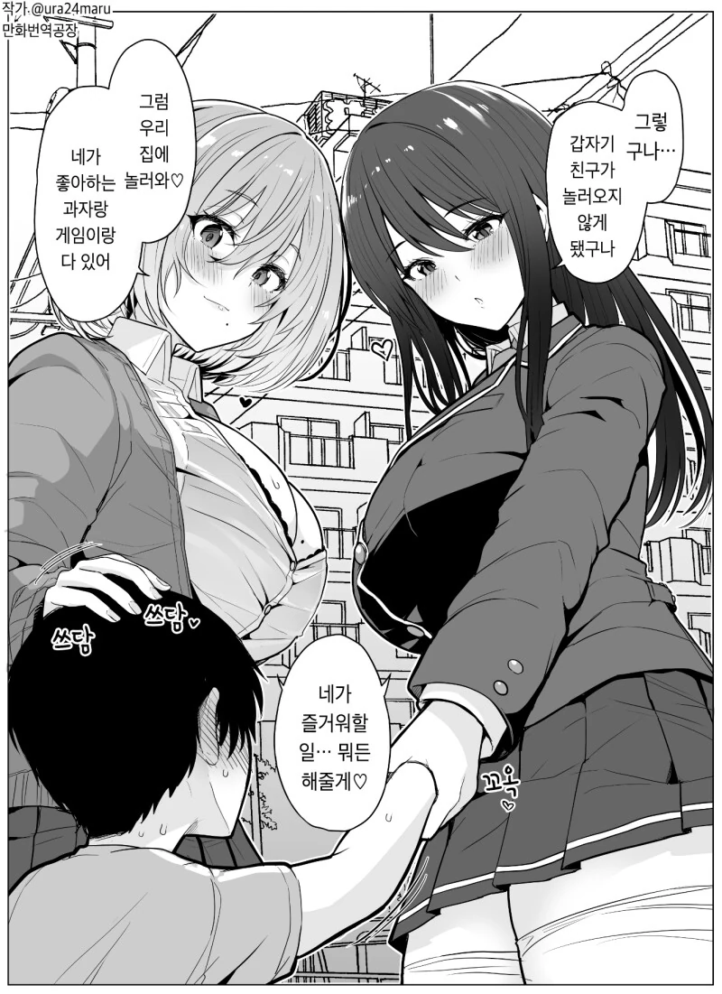 옆집 누나가 너무 무방비해.manga 이미지 5
