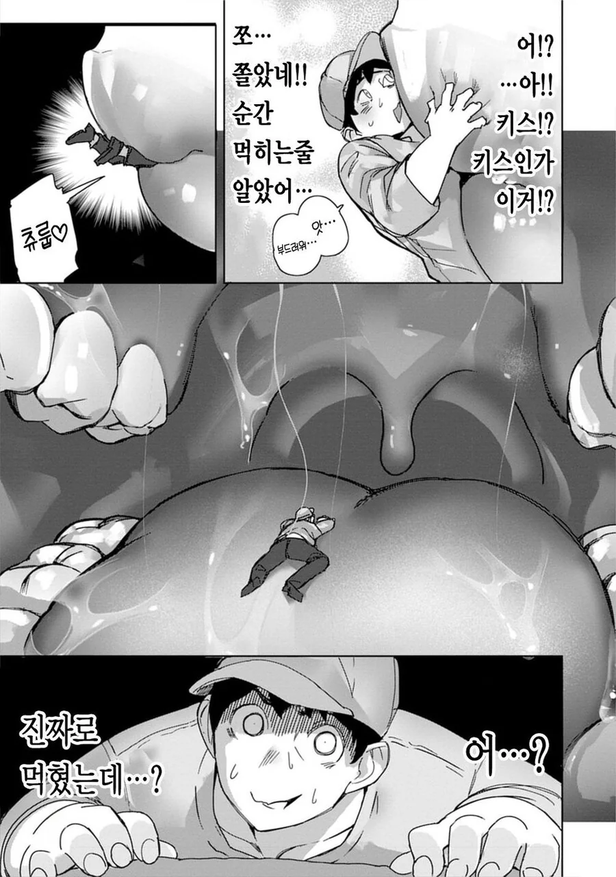 키 큰 갸루녀에게 먹히는 만화.manga - 이미지 7