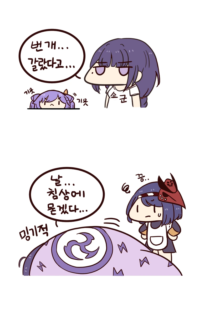 원신) 라이덴 ㅍㅇㅈㄹ로 자르는 만화 이미지 6