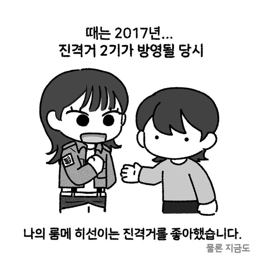 잔인한건 못본다던 룸메이트. manhwa