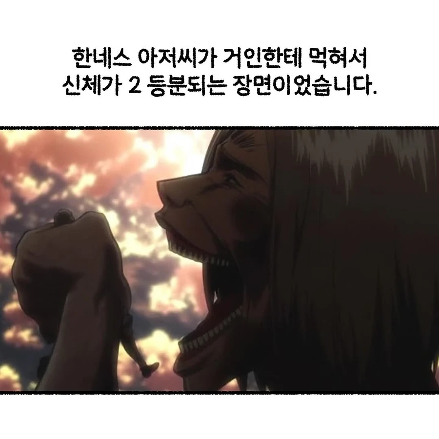 잔인한건 못본다던 룸메이트. manhwa - 이미지 7