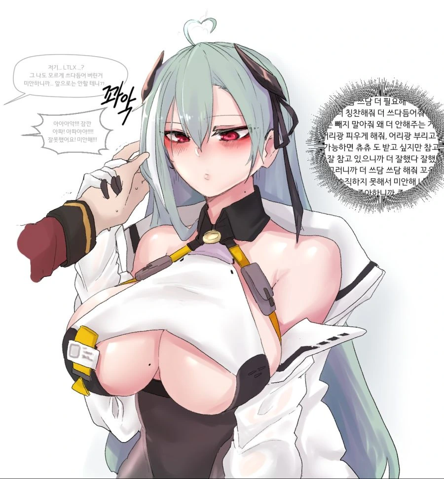 소전) 얀데레 라텍스 누나 쓰담쓰담하는 manga
