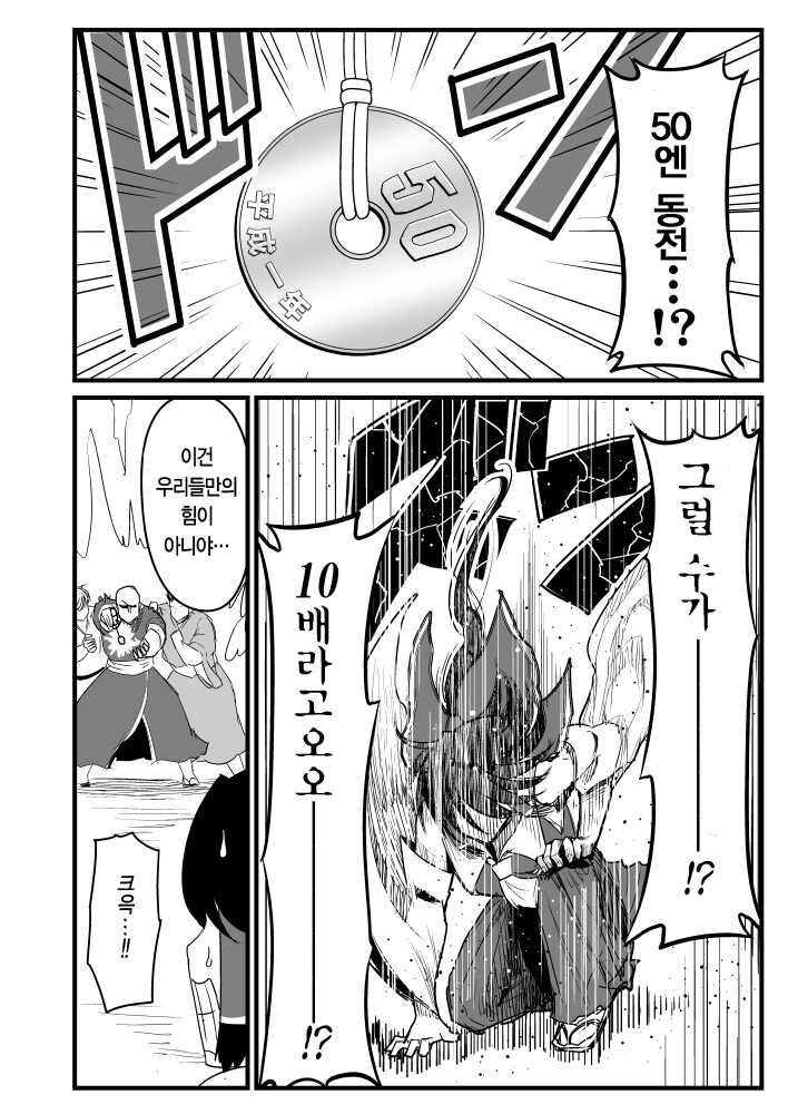 대충 ㄱㅂ 아저씨가 최면 거는 만화.manga - 이미지 6