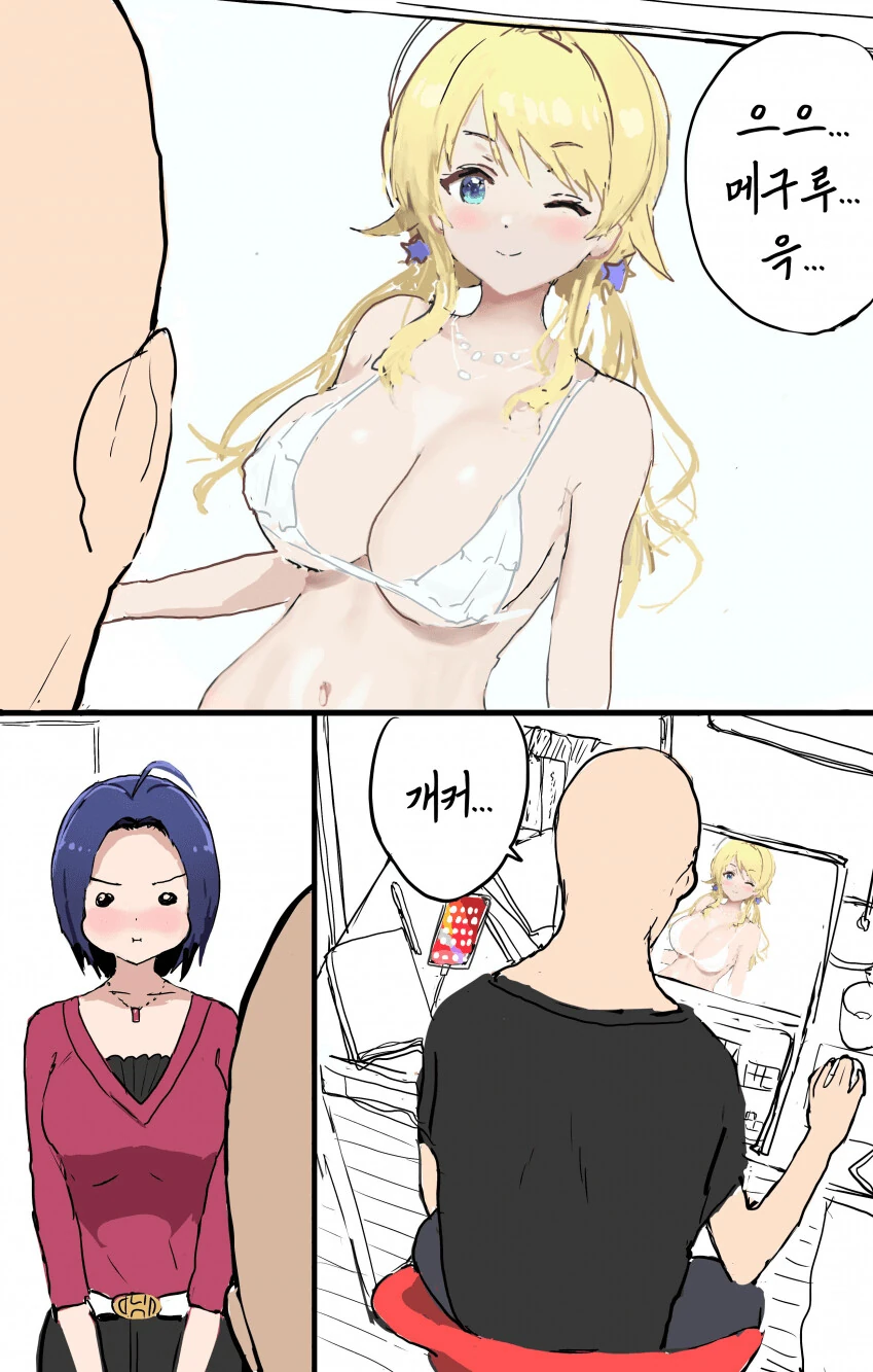@) 질투하는 아즈사씨 만화