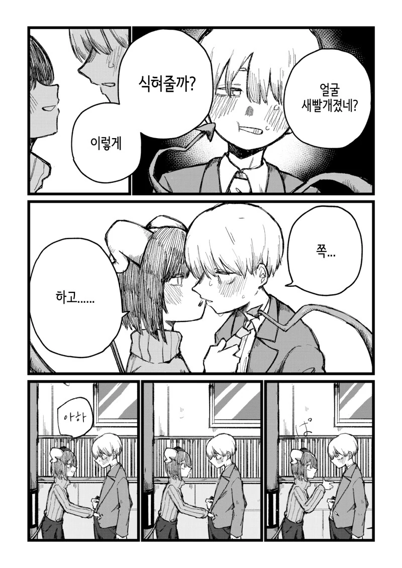 서큐버스 소꿉친구를 전혀 안 좋아 만화 - 이미지 3