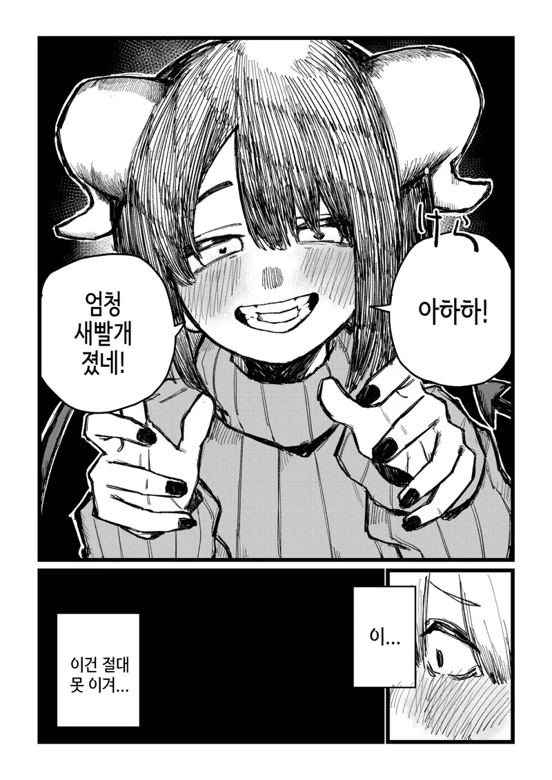 서큐버스 소꿉친구를 전혀 안 좋아 만화 - 이미지 4