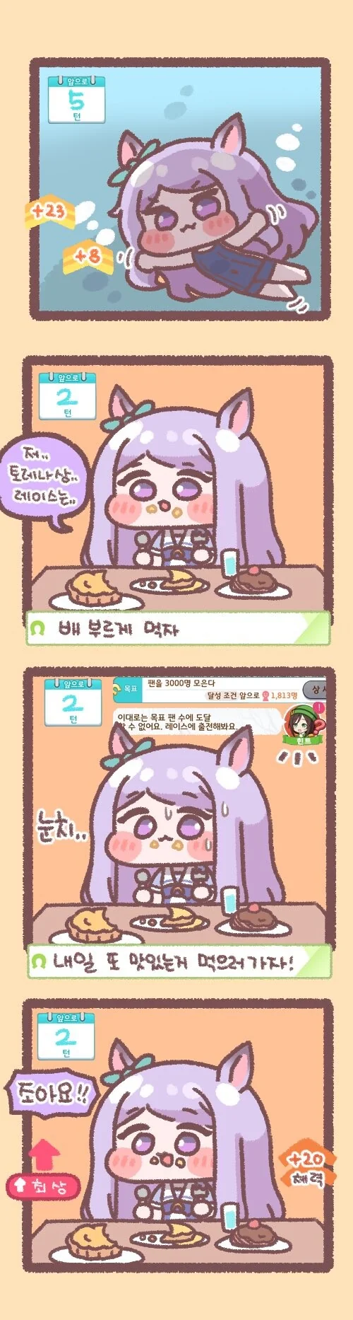 말딸) 디얍의 마꾸잉 키우는 만화 - 이미지 2