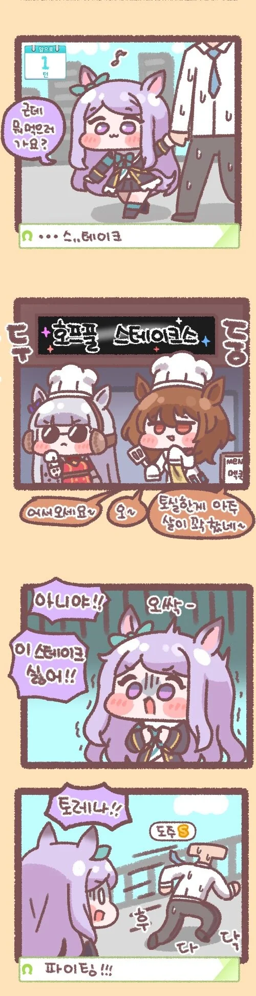 말딸) 디얍의 마꾸잉 키우는 만화 - 이미지 3