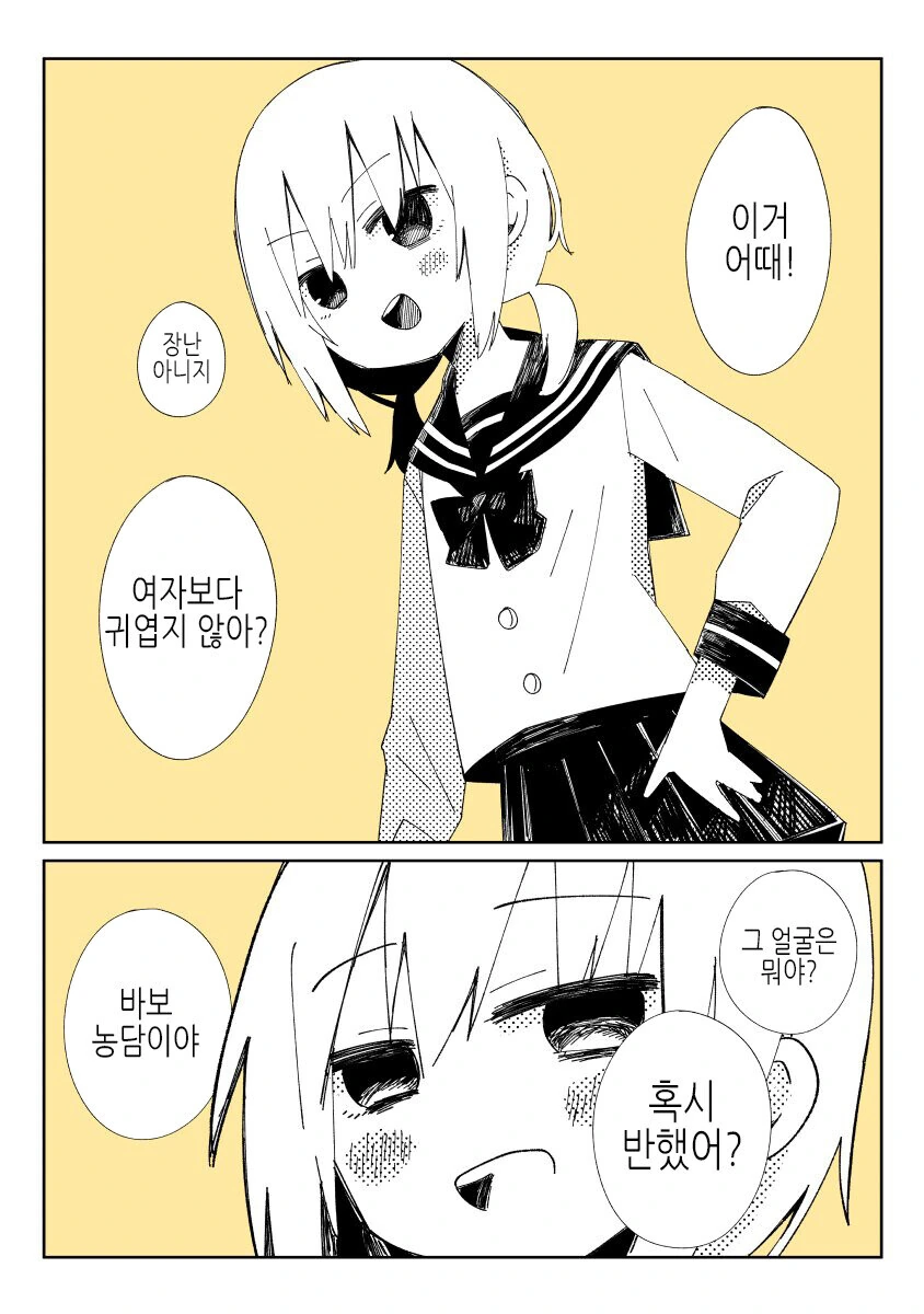 여장을 그만둔 ㅂㅊ.manhwa - 이미지 2