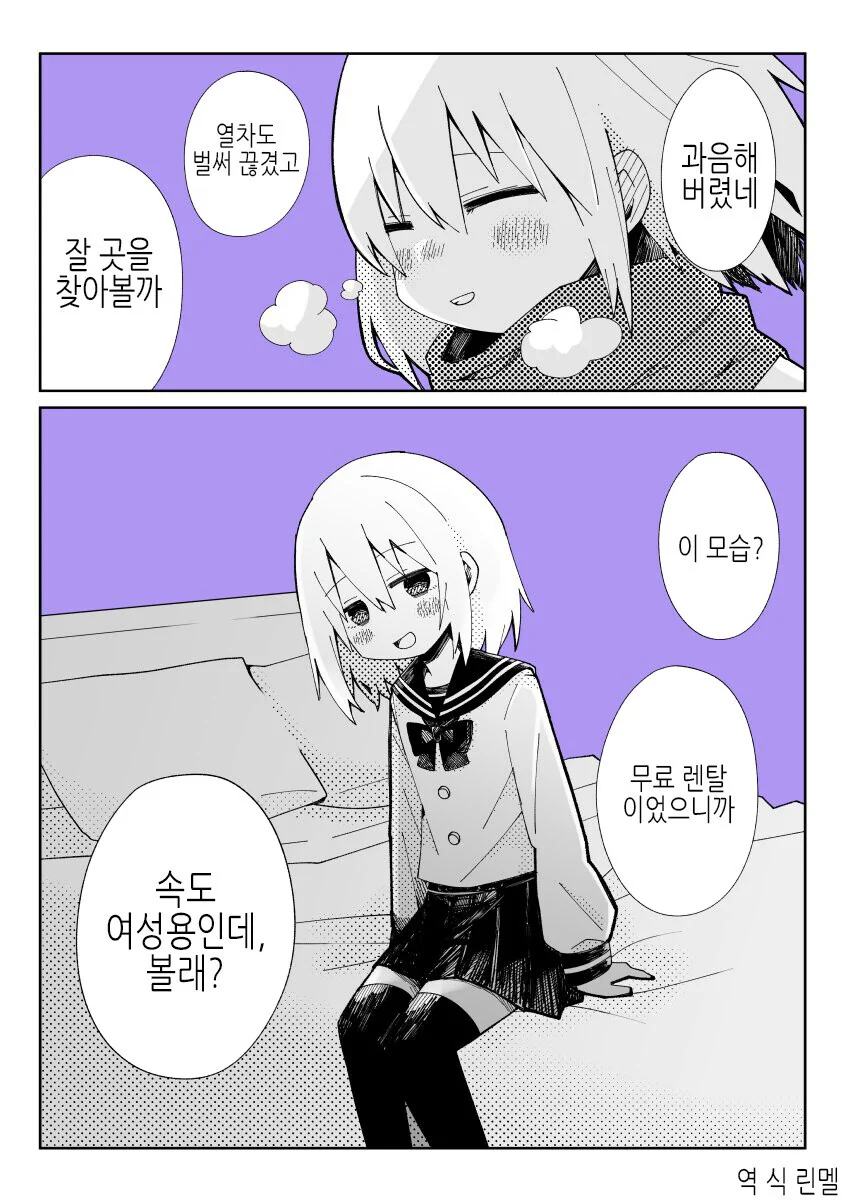 여장을 그만둔 ㅂㅊ.manhwa - 이미지 4