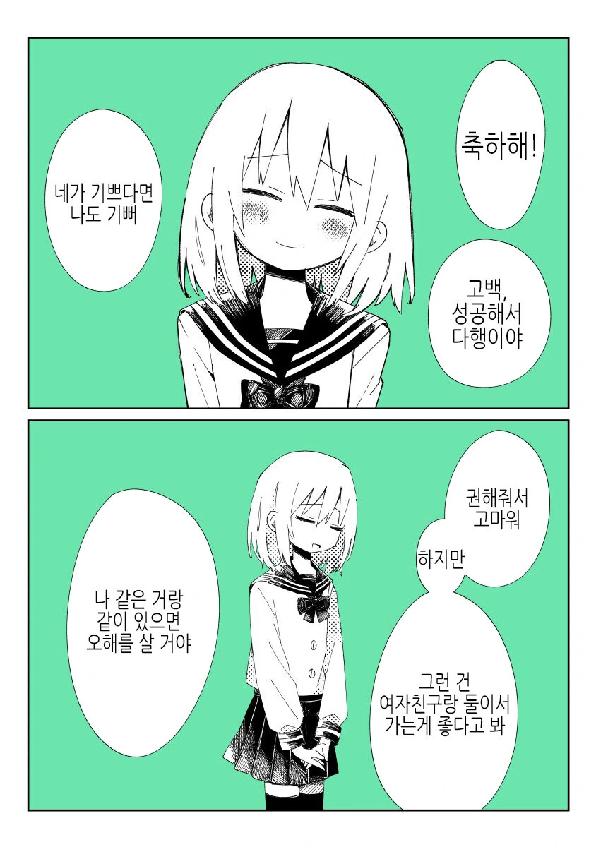 여장을 그만둔 ㅂㅊ.manhwa - 이미지 5