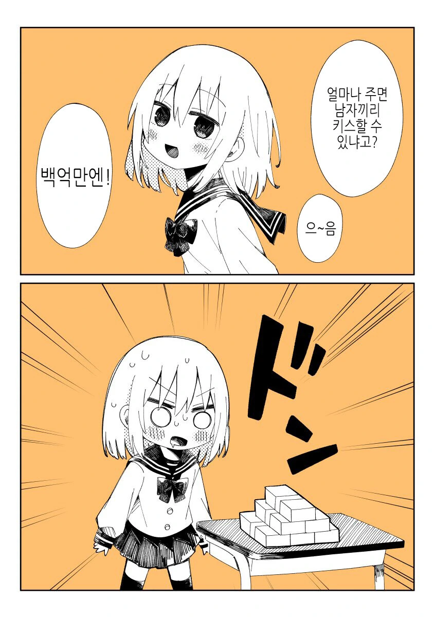 여장을 그만둔 ㅂㅊ.manhwa - 이미지 8