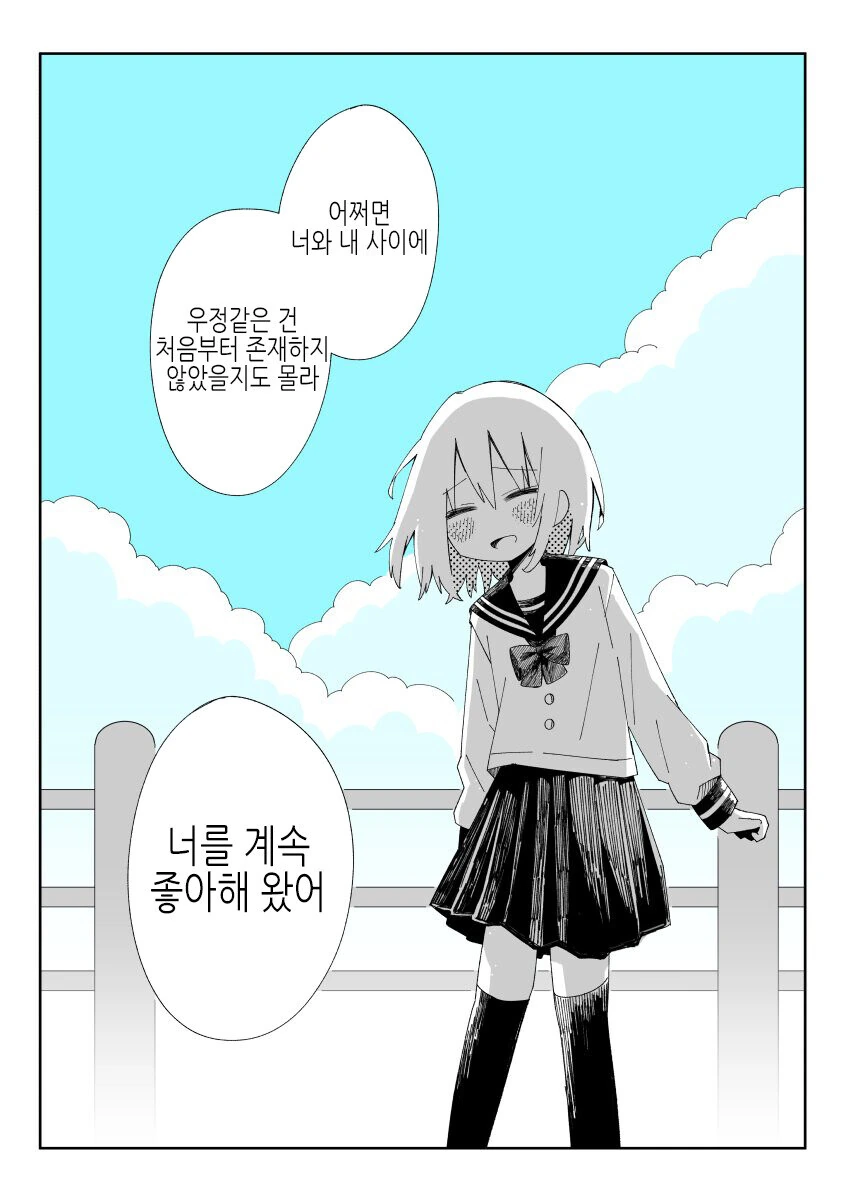 여장을 그만둔 ㅂㅊ.manhwa - 이미지 11