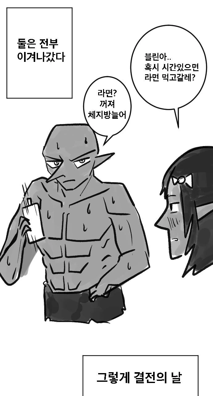 고슬) 홀로 고블린굴에 들어간 여격가의 최후.Manhwa - 이미지 4