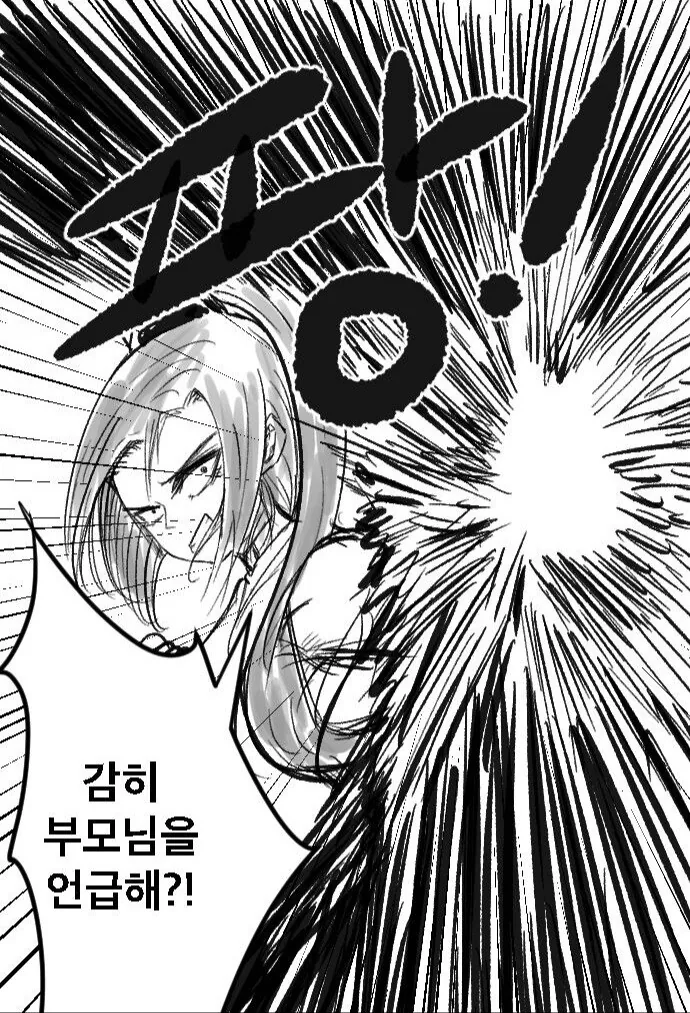 고슬) 홀로 고블린굴에 들어간 여격가의 최후.Manhwa - 이미지 9