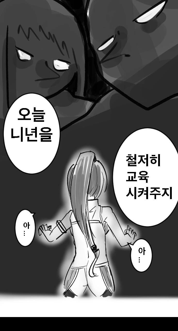 고슬) 홀로 고블린굴에 들어간 여격가의 최후.Manhwa - 이미지 12