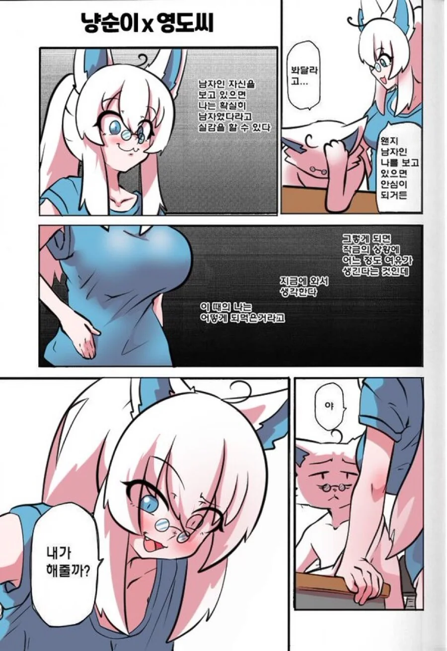 븝미작가)평행세계의 자신이 집에 찾아온 만화