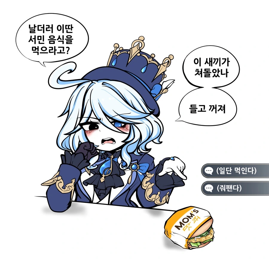 원신)유열충 : 아 푸리나 줘 팸 ㅋㅋㄱㅋ