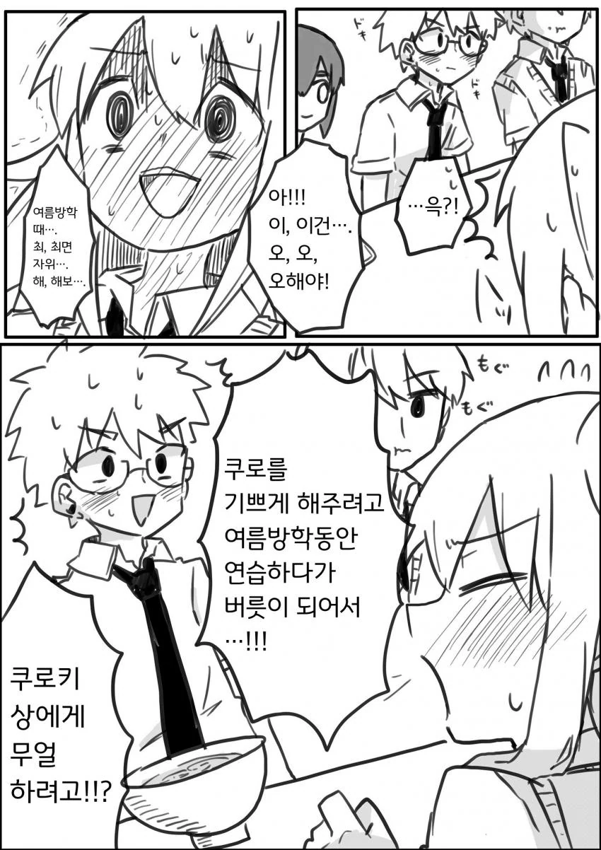 ㅇㅎ 소리 연습했던 성우 지망생.manhwa - 이미지 2