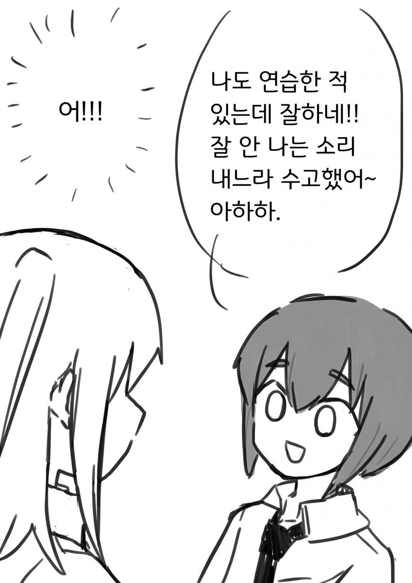 ㅇㅎ 소리 연습했던 성우 지망생.manhwa - 이미지 3