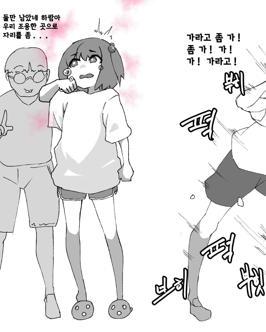 페로몬이 과분출되는 서큐버스 소꿉친구.Manhwa - 이미지 2