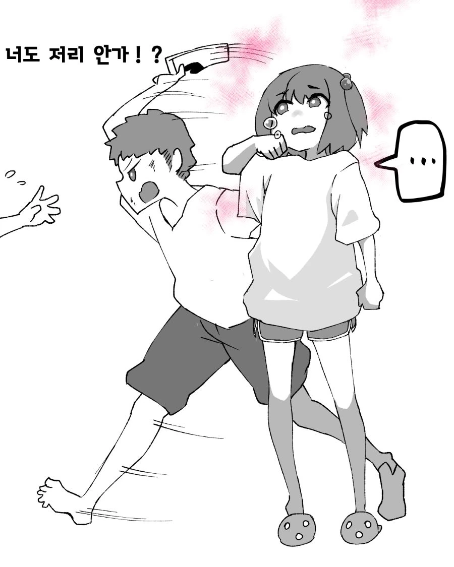 페로몬이 과분출되는 서큐버스 소꿉친구.Manhwa - 이미지 3
