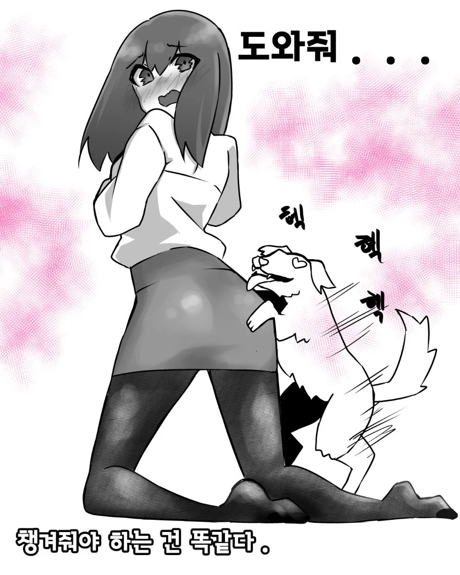 페로몬이 과분출되는 서큐버스 소꿉친구.Manhwa - 이미지 7