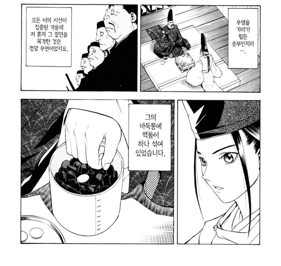 게임 한판 졌다고 망령이 된 캐릭터.manhwa
