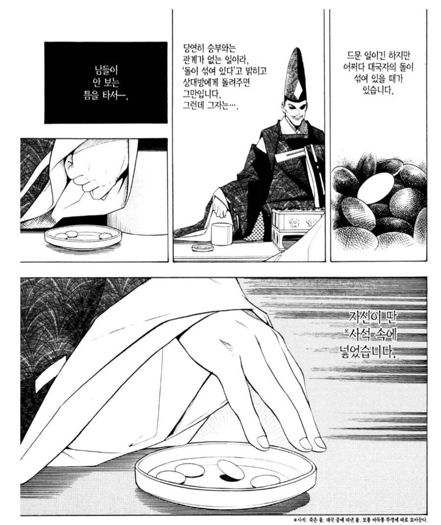 게임 한판 졌다고 망령이 된 캐릭터.manhwa - 이미지 2