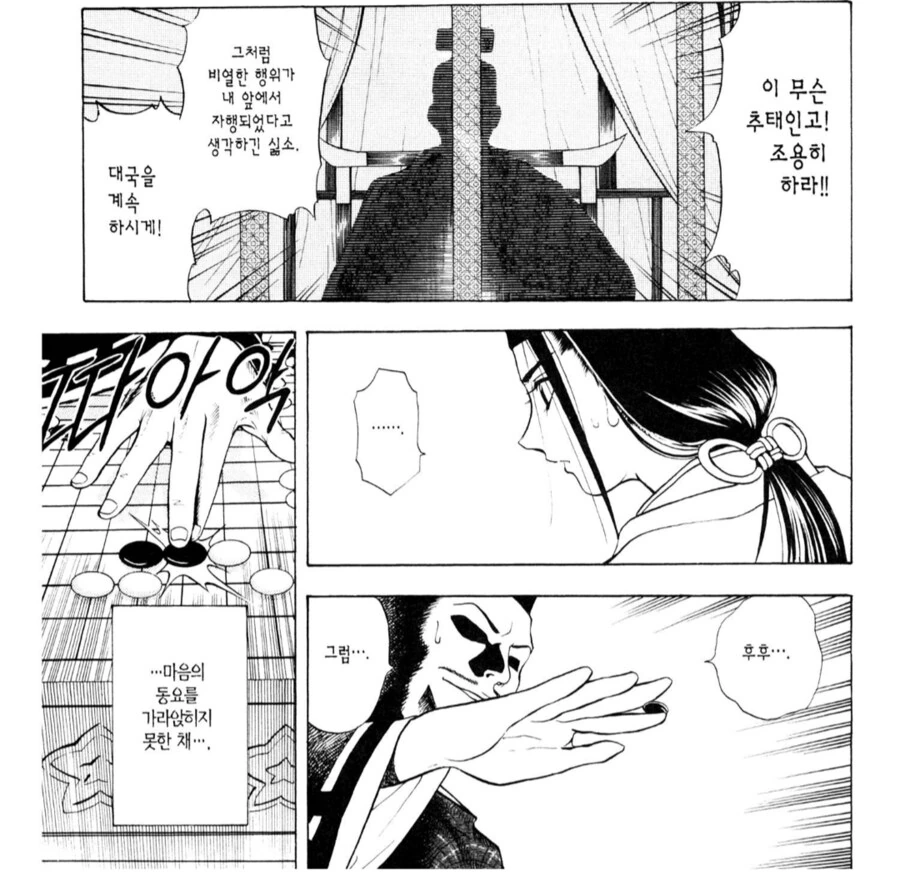 게임 한판 졌다고 망령이 된 캐릭터.manhwa - 이미지 4
