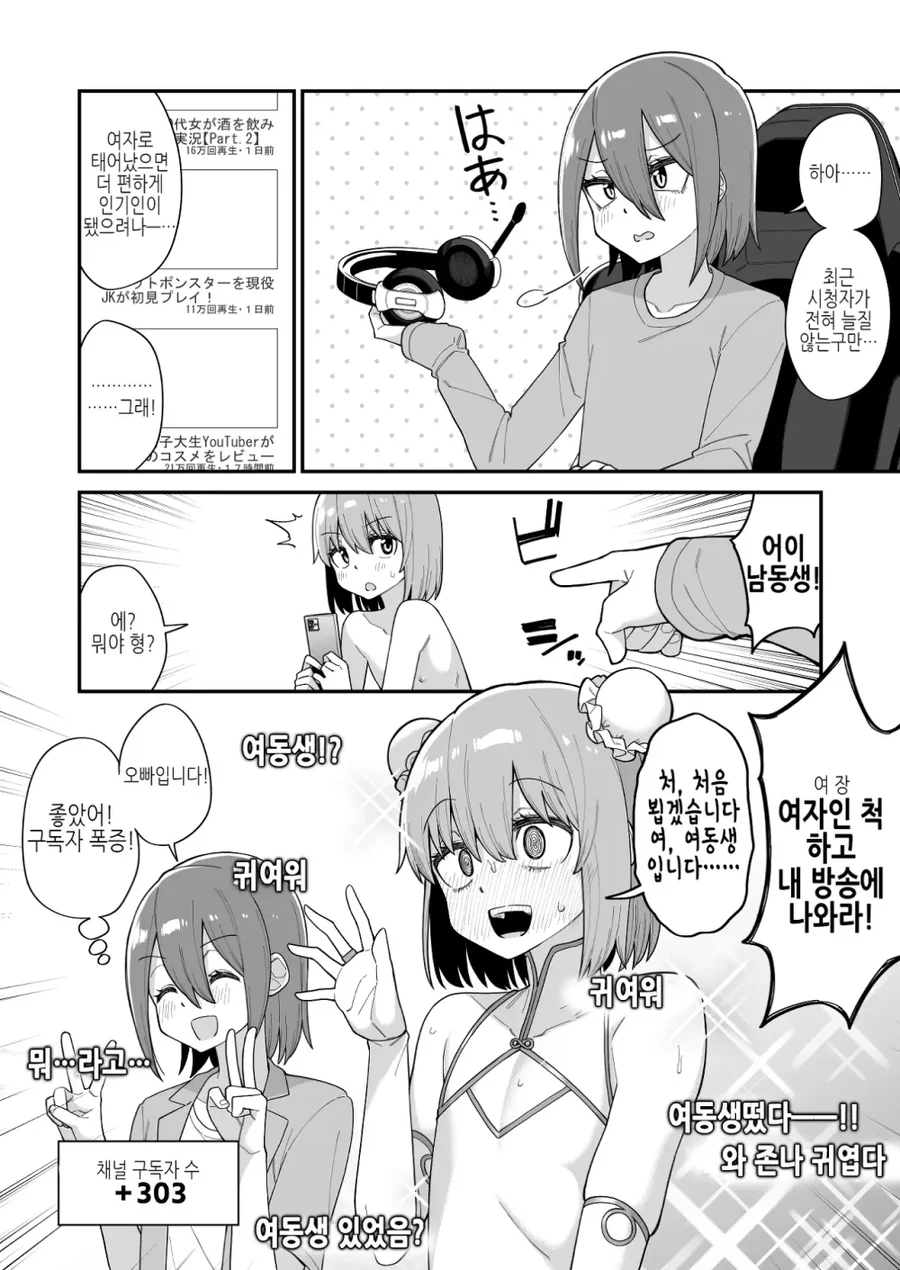 호모)원신)남행자를 여장 시킬뿐인 manga 이미지 7