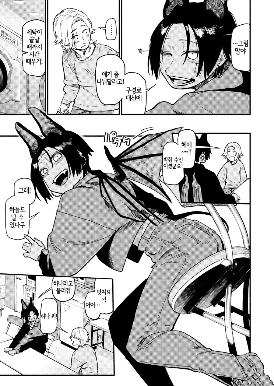 코로나 순애manga - 이미지 2