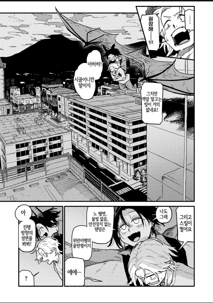 코로나 순애manga - 이미지 3