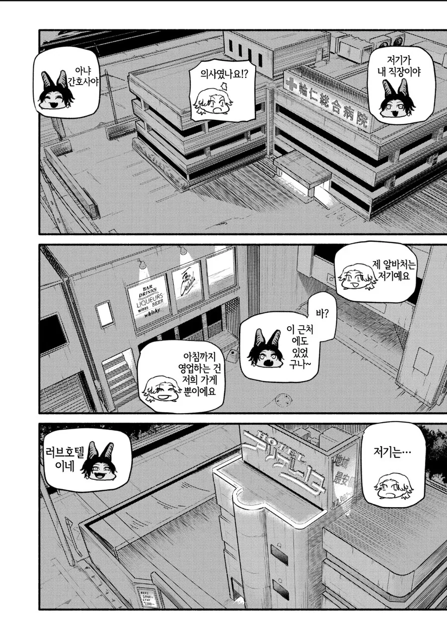 코로나 순애manga - 이미지 4