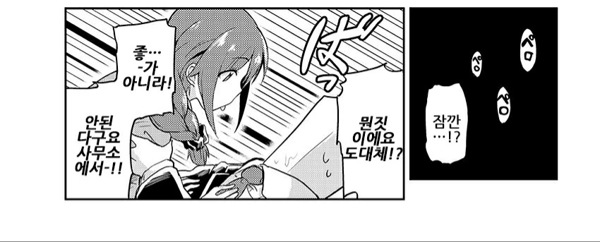 @)잠자는 프로듀서에게 치히로 씨가..manga - 이미지 3