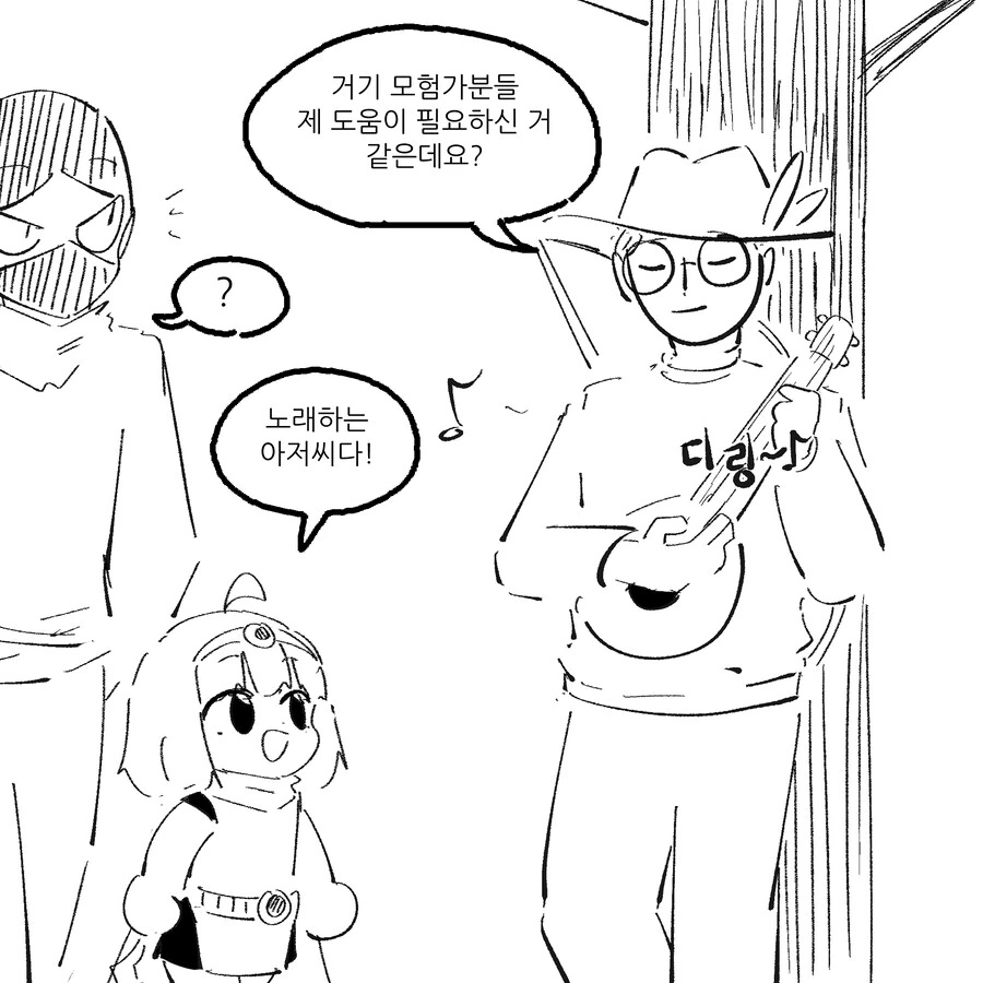 용사파티) 정상화를 실시하는 음유시인.manhwa