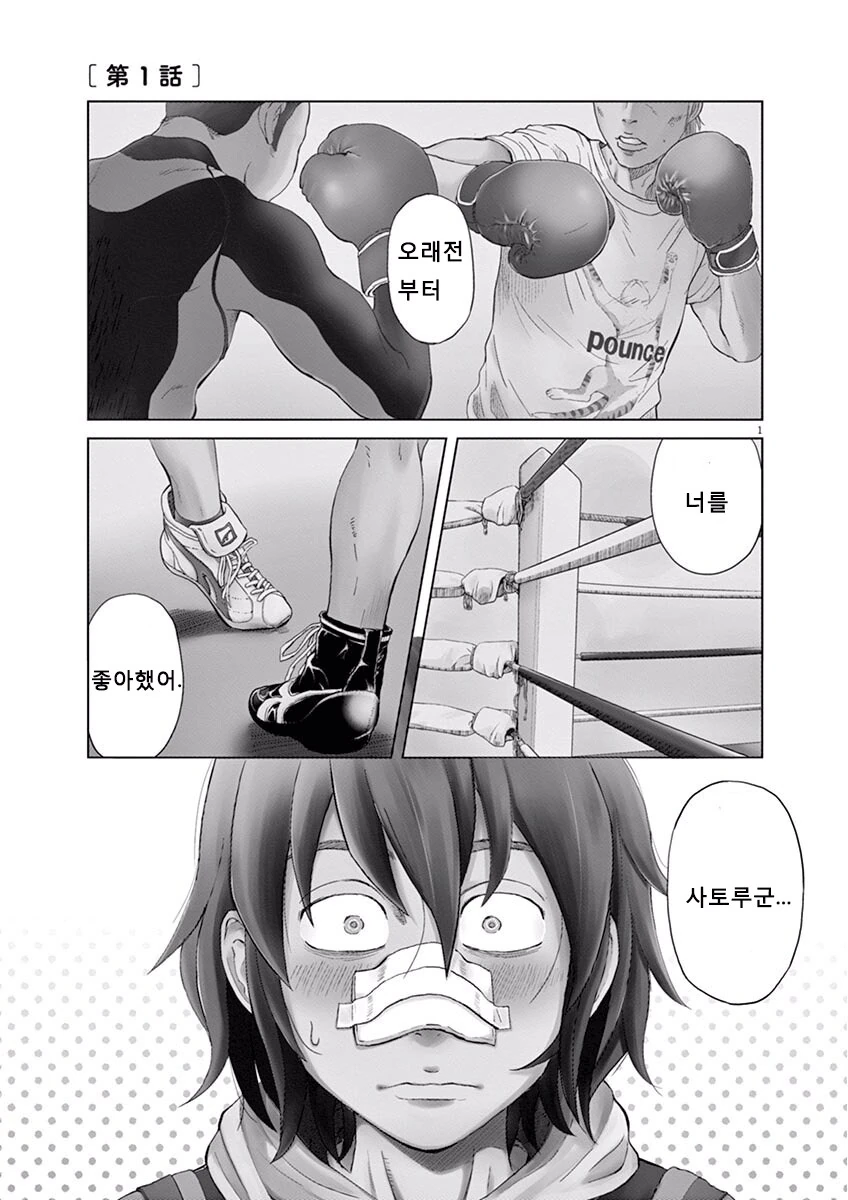 순애)그 날 묻은 타임캡슐을 10년 뒤에 꺼내주세요.manhwa 이미지 12