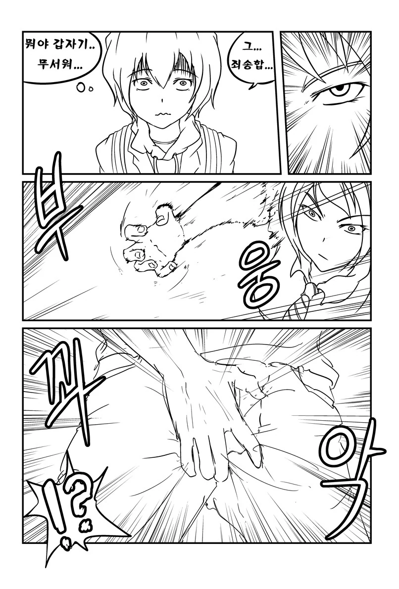 톰보이 순애.MANGA - 이미지 3