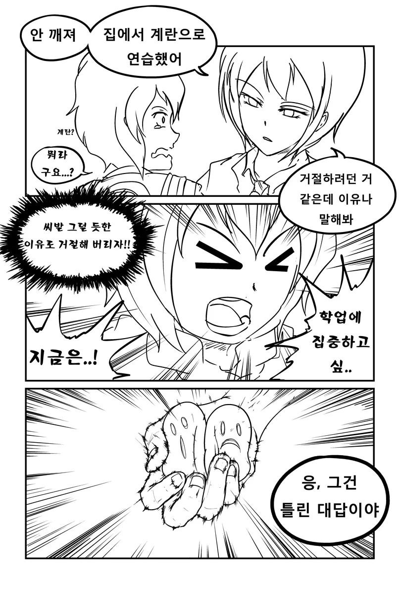 톰보이 순애.MANGA - 이미지 5