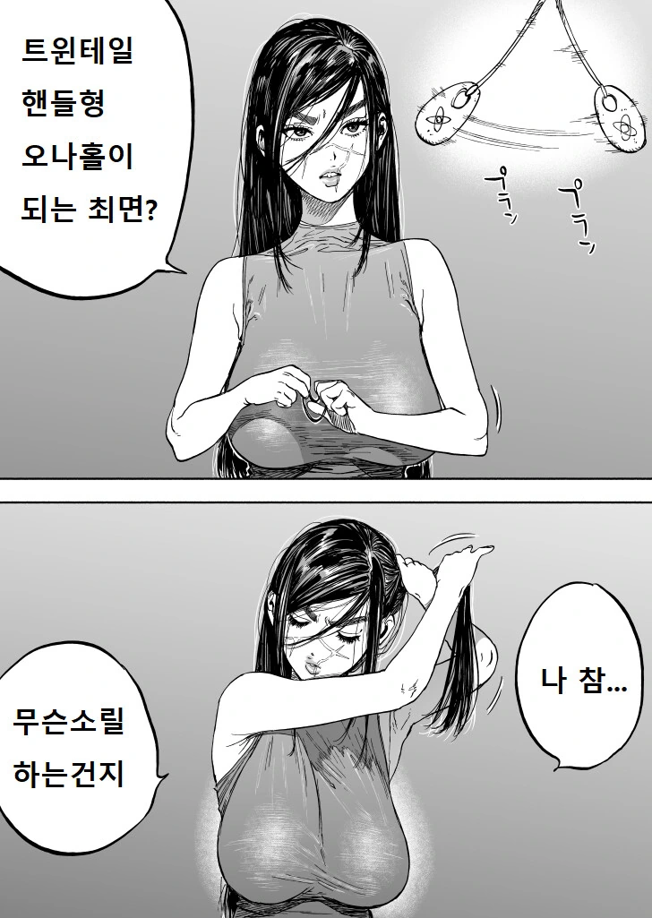 약후) 가슴 큰 반장.manhwa 이미지 11